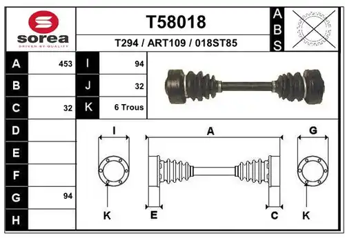 полуоска EAI T58018