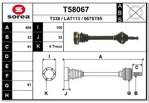 полуоска EAI T58067