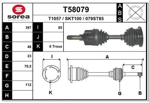 полуоска EAI T58079