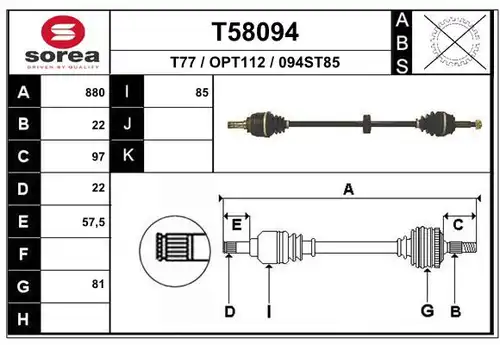 полуоска EAI T58094