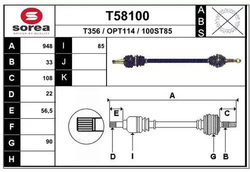 полуоска EAI T58100