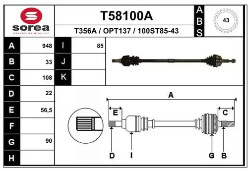 полуоска EAI T58100A