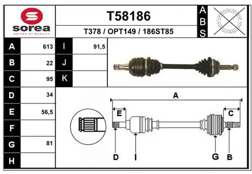 полуоска EAI T58186