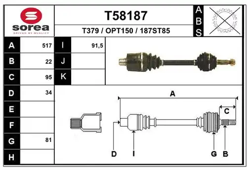 полуоска EAI T58187