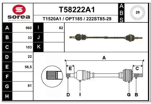 полуоска EAI T58222A1