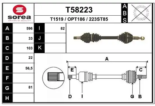 полуоска EAI T58223