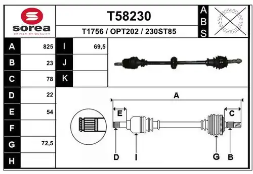 полуоска EAI T58230