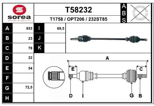 полуоска EAI T58232