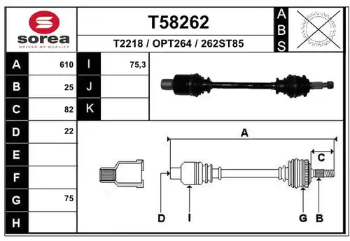 полуоска EAI T58262