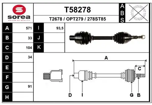 полуоска EAI T58278