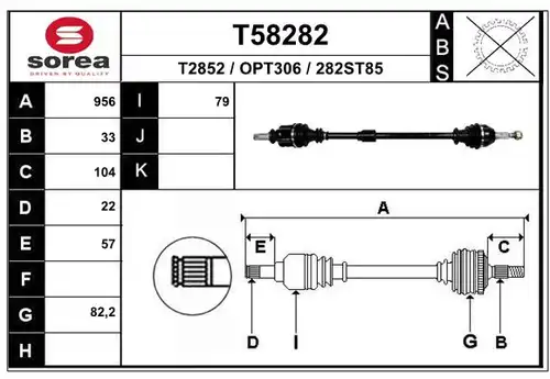 полуоска EAI T58282