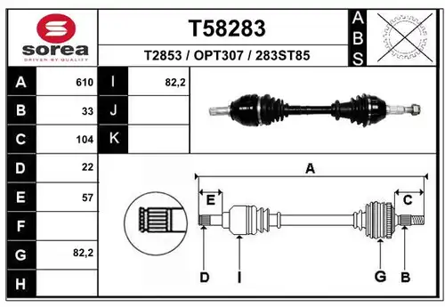 полуоска EAI T58283