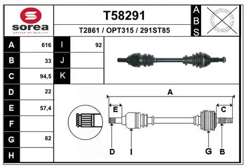 полуоска EAI T58291