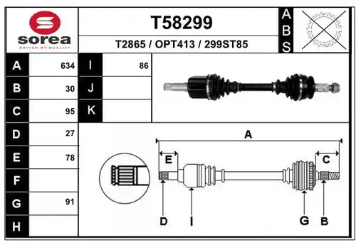 полуоска EAI T58299