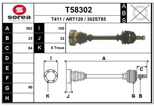 полуоска EAI T58302