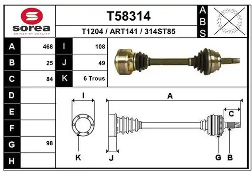 полуоска EAI T58314