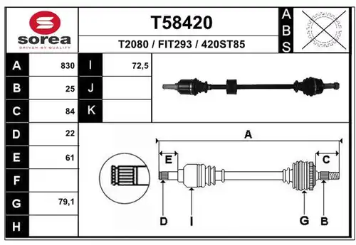 полуоска EAI T58420