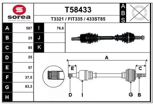 полуоска EAI T58433