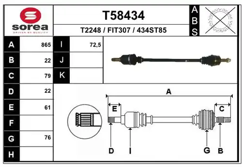 полуоска EAI T58434