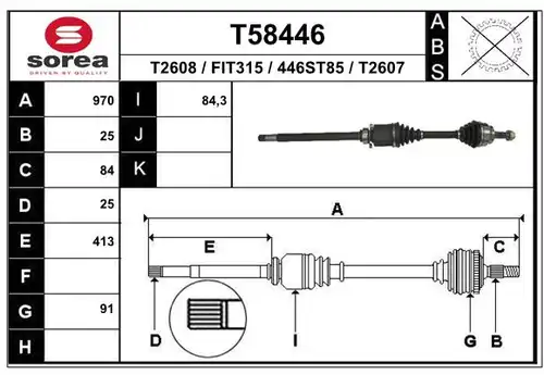 полуоска EAI T58446