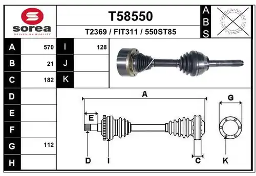 полуоска EAI T58550