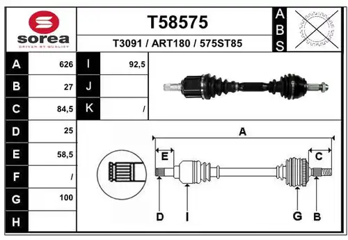 полуоска EAI T58575