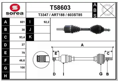 полуоска EAI T58603