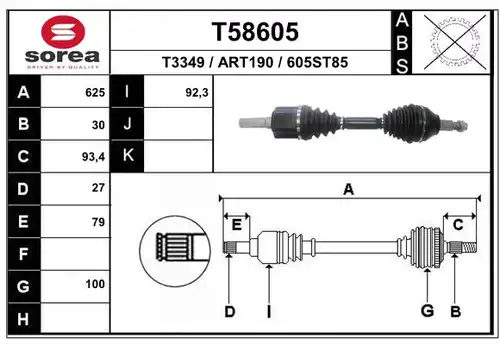 полуоска EAI T58605