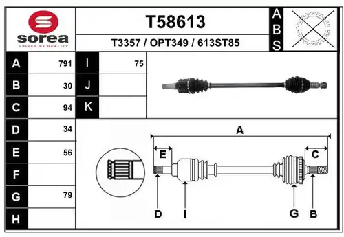 полуоска EAI T58613