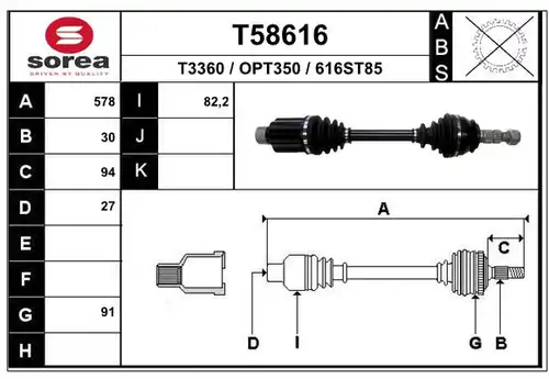 полуоска EAI T58616