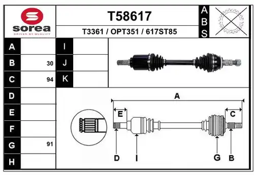 полуоска EAI T58617