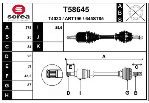 полуоска EAI T58645