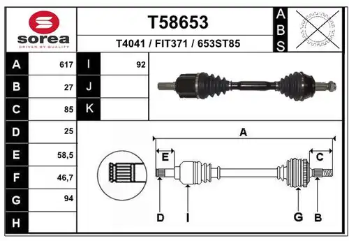 полуоска EAI T58653