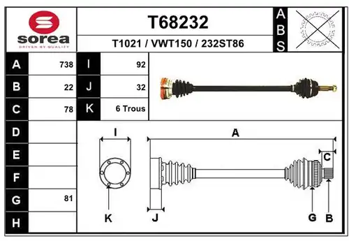 полуоска EAI T68232