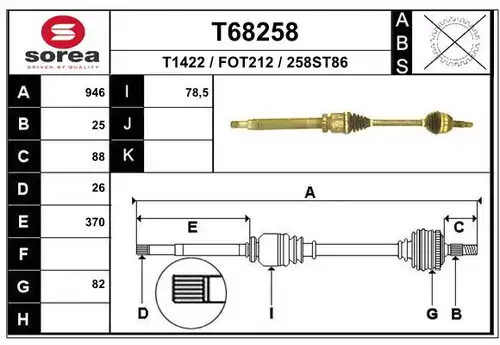 полуоска EAI T68258