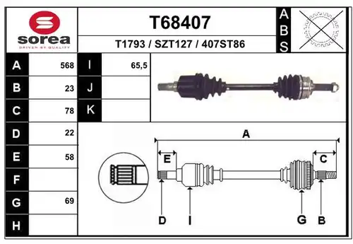 полуоска EAI T68407