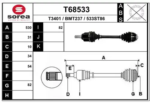 полуоска EAI T68533