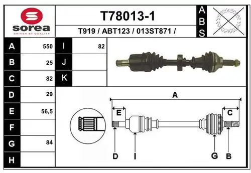 полуоска EAI T78013-1