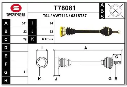 полуоска EAI T78081