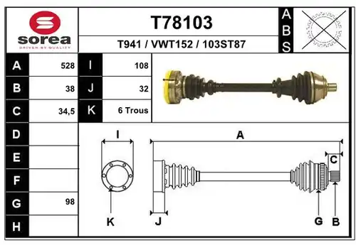 полуоска EAI T78103