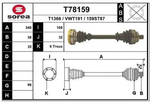 полуоска EAI T78159