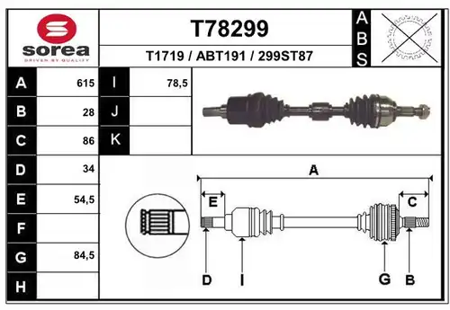 полуоска EAI T78299