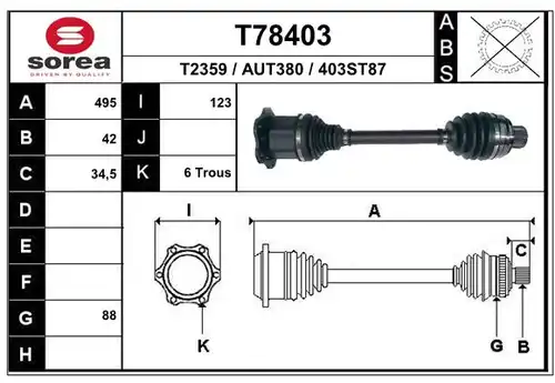 полуоска EAI T78403