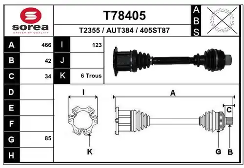 полуоска EAI T78405