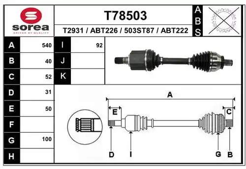 полуоска EAI T78503