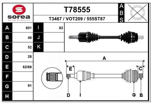 полуоска EAI T78555