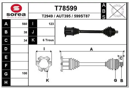 полуоска EAI T78599