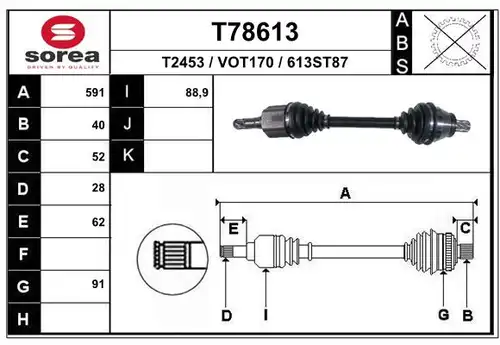 полуоска EAI T78613