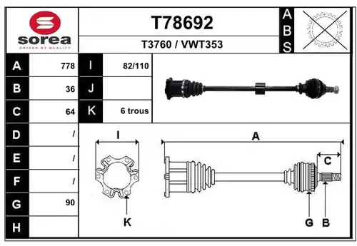 полуоска EAI T78692