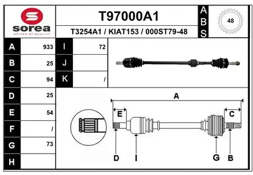 полуоска EAI T97000A1